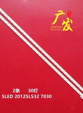 索尼KDL-32EX520液晶电视灯条SLED 2012SLS32 7030 屏LTY320HQ01