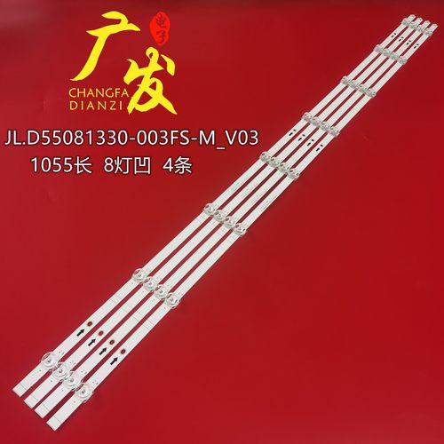 适用海信H55E3A灯条LED