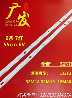适用TCL L32F3800A灯条0EM32LB34-LED3030-V0.7  4C-LB320T-ZM6