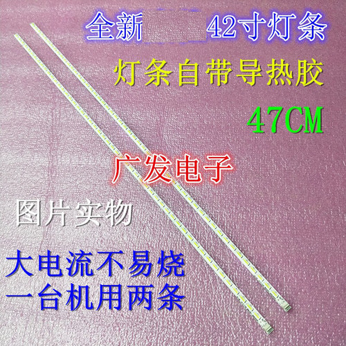 康佳LED42J39AW灯条背光灯