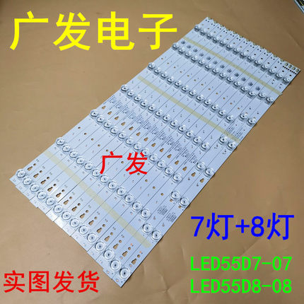 适用联想55A3Y灯条LC550DUY-SHA1屏LED55D7-01(B) LED55D8-08背光