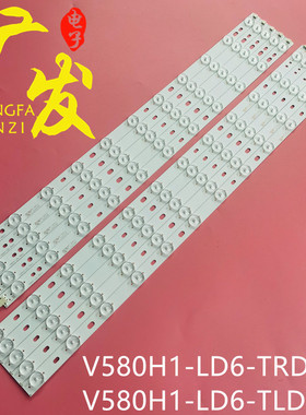 适用飞利浦58PFL3740/T3灯条V580HK1-LD6-TLDC7 V580HK1-LD6-TRDC