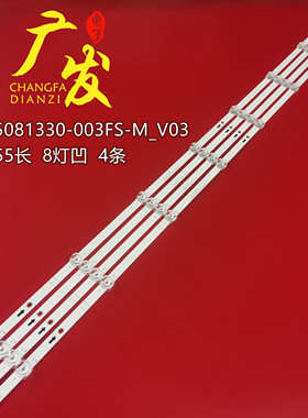 适用海信55V1A HZ55A51 HE55A55灯条JL.D55081330-003FS-M-V03