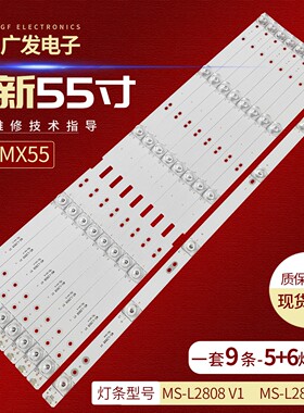 适用志高W5055A灯条HY-M550C1-A HY-M550C1-B 3205820B24背光灯