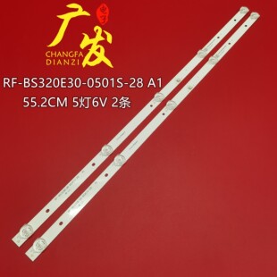 适用32寸5灯2条RF 0501S A1灯条背光灯液晶电视机 BS320E30