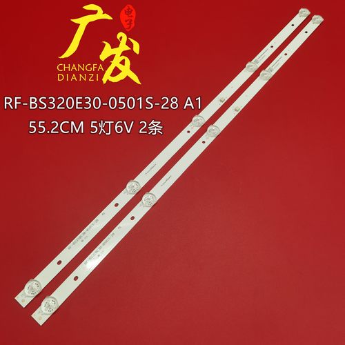 RF-BS320E30-0501S-28A1灯条