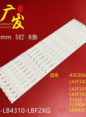 适用TCL L43F3380E L43F3390A-3D三洋43C660LED灯条背光LED液晶