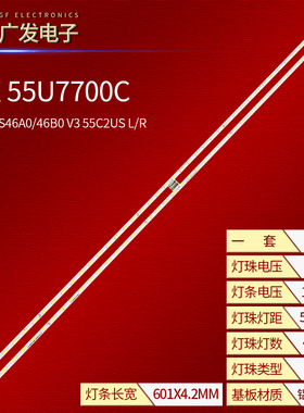 适用东芝55U7700C背光灯条55HR720S46A0/46B0 V3 55C2US L/R电视
