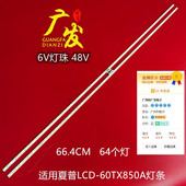 适用夏普LCD 60TX85A灯条V600DJ1 KS6液晶屏灯B0010K0A41B69S02