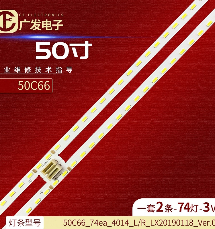 50C68灯条TCL_50C68_74ea_4014
