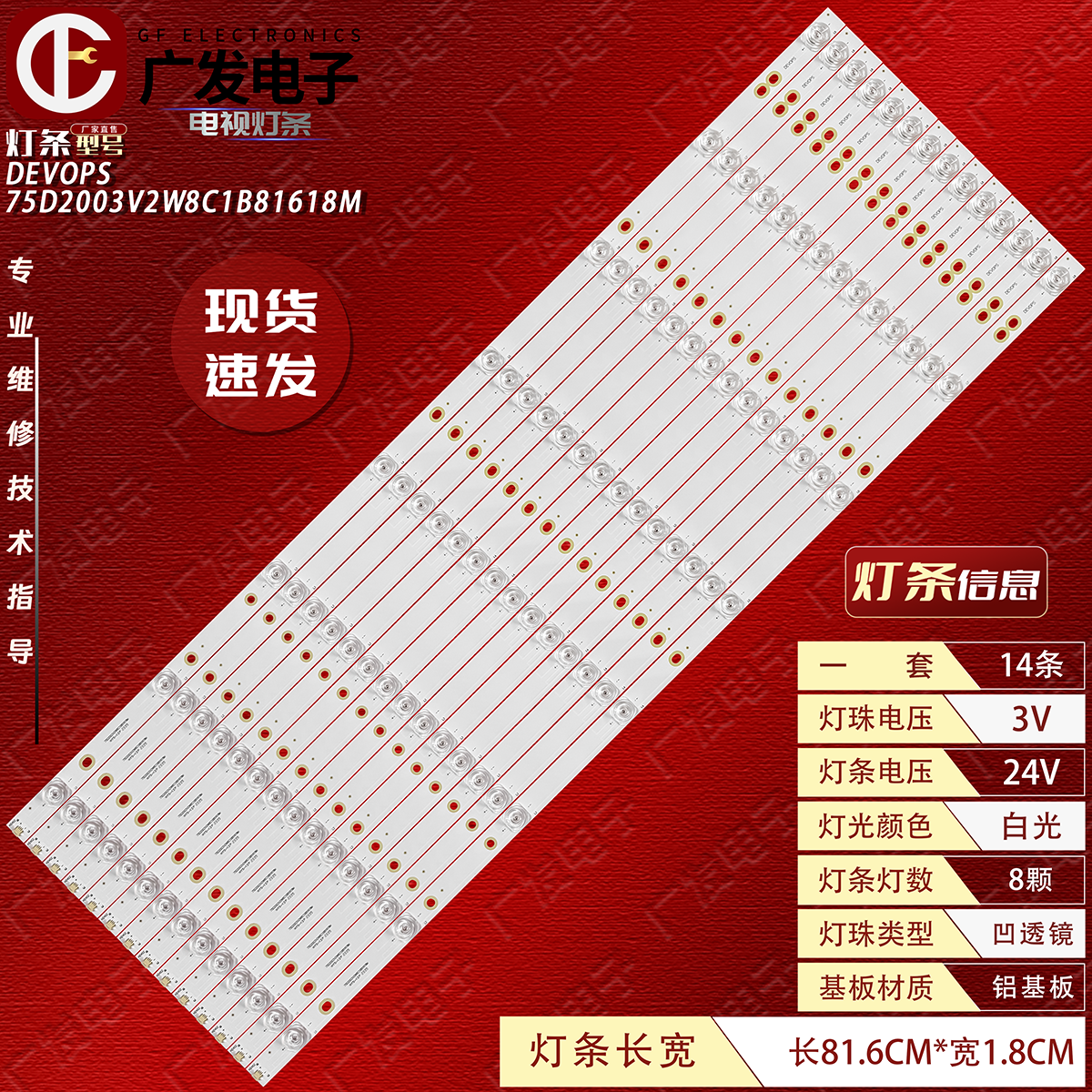 适用创维75E99UD-H灯条