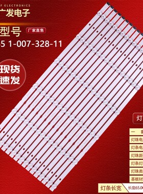 适用索尼KD-65X9000H KD-65X9100H灯条20LS65 1-007-328-31电视机