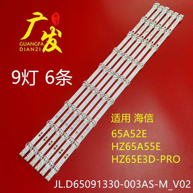 海信65R61G灯条CRH-BX65X1U813030T060999P-REV1.2 SVH650AH8电视
