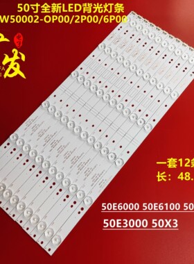 适用创维50UH5530灯条50M6灯条5800-W50002-0P00 V500DK2-QS1 6灯