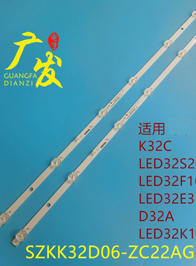 适用康佳KKTV D32C K32K5 K32灯条LED32F1000 RF-BK320E30-0601S-