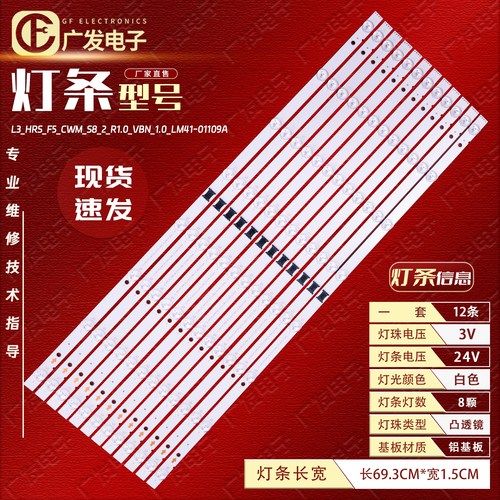 适用索尼KD-65X85K灯条