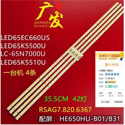 适用65k5500UW背光灯条LED65K5500U灯条5100U屏HE650HU-B01