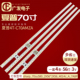 适用夏普4T C70AMZA灯条sharp_70su580_2X56 2X56_4014c_A_7A8P灯