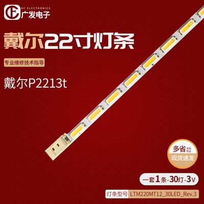 电视灯条加厚铝基板维修推荐