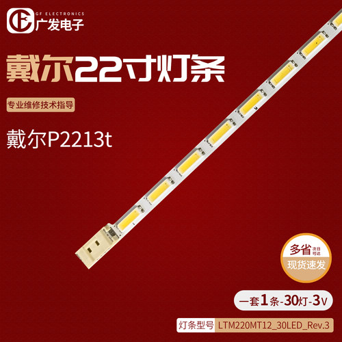 电视灯条加厚铝基板维修推荐