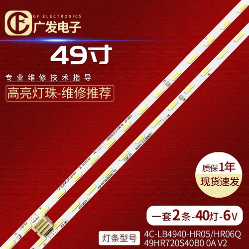 49C2US灯条背光灯铝基板