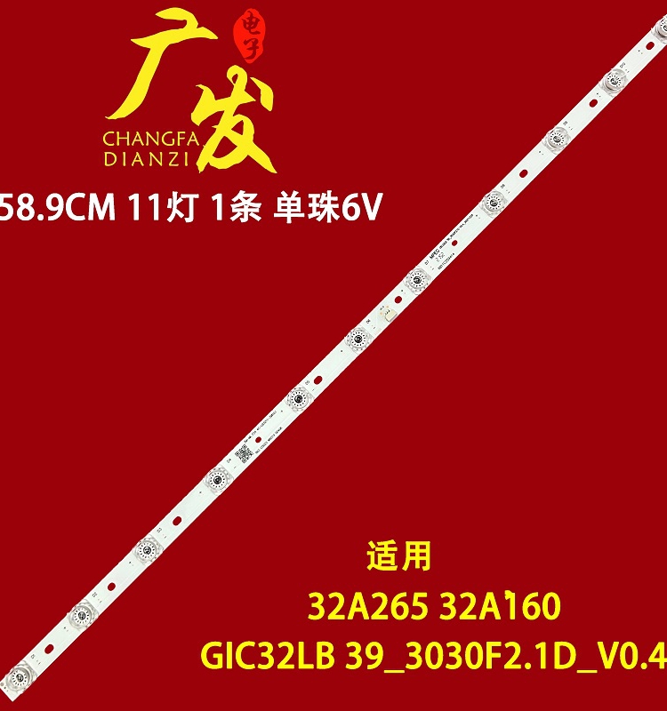 适用东芝32L1500C灯条TCL 32A160灯条39-3030F2.1D 4C-LB3211-ZM0 电子元器件市场 显示屏/LCD液晶屏/LED屏/TFT屏 原图主图