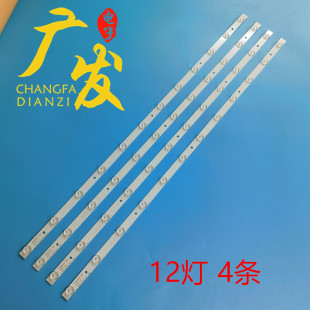 303XZ430031 联通43D05 ZC21FG 4条12灯珠 43D05A灯条XZ43D12