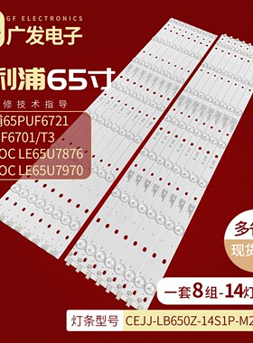 NEC E656 65BDL3000Q灯条LB65045 V3-03 V2-03 L R TH-65EF1U背光