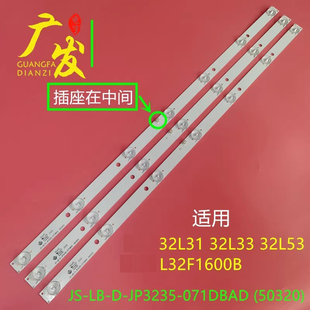 适用乐华32L51灯条JS-LB-D-JP3235-071DBAD液晶电视LED灯7灯3条