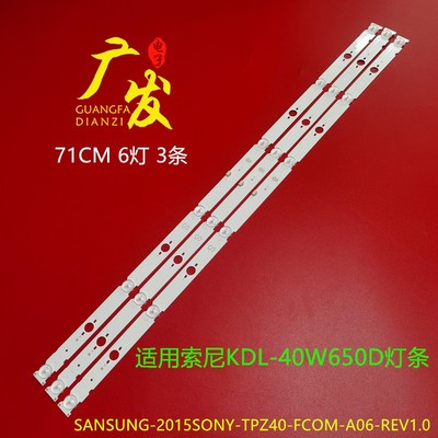 全新索尼KDL-40W656D灯条SAMSUNG-2015S0NY-TPZ40-FC0M-A06-REV