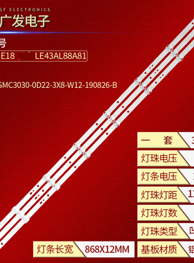 适用三洋43CE2562A1灯条06-43F9-3030-0D22-3X8-W12-190327背光灯