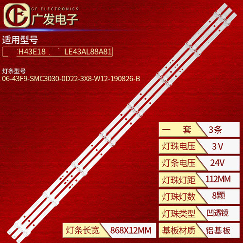 适用三洋43CE2562A1灯条
