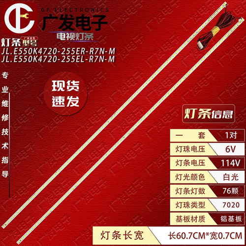 55寸广告机JL.E550K4720-255ER/L