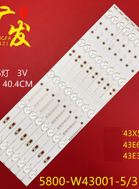 适用创维43E3500灯条43E600E 43X5 43K2灯条5800-W43001-5/3P00