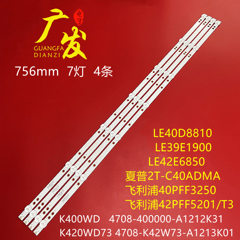 暴风统帅T39S05灯条TCL LE40D8810液晶电视4708-400000-A1213K31 电子元器件市场 显示屏/LCD液晶屏/LED屏/TFT屏 原图主图