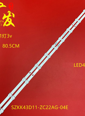 适用康佳Y43 LED43K620灯条SZKK43D11-ZC22AG-04E 35024259背光灯