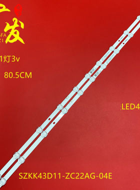 康佳Y43LED43K620灯条