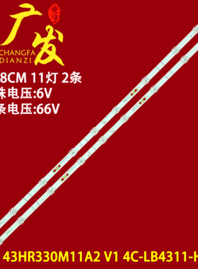 适用TCL 43T6灯条43P8 11*2 43HR330M11A2 V1 4C-LB4311-HR04J