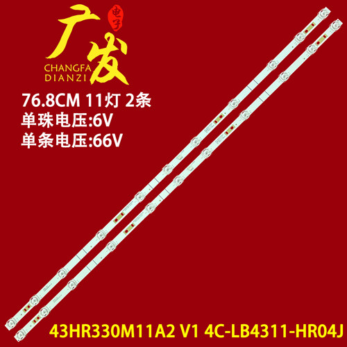 适用TCL43T6灯条43P811*2灯条