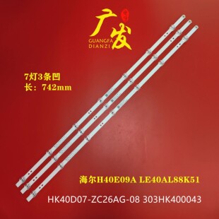 乐融D40PHFCNN LE40AL88K51灯条HK40D07-ZC26AG-10 303HK400043背