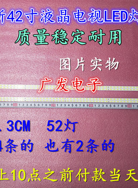 适用长虹3D42878i灯条 LED42860IX背光灯条 3660L-0374A LC420EUN