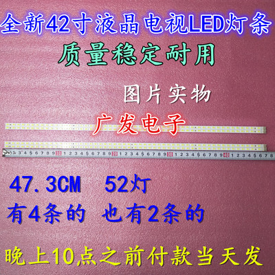 适用长虹3D42878i灯条 LED42860IX背光灯条 3660L-0374A LC420EUN