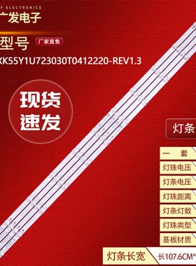 适用东芝55C350LE灯条HD550Y1U72-T0L8+2022022401+SVH550FF9背光