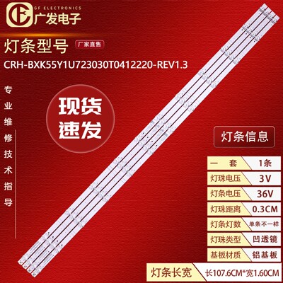 适用东芝55C350LE灯条HD550Y1U72-T0L8+2022022401+SVH550FF9背光