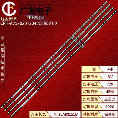 适用创维75Q375Q80XX灯条