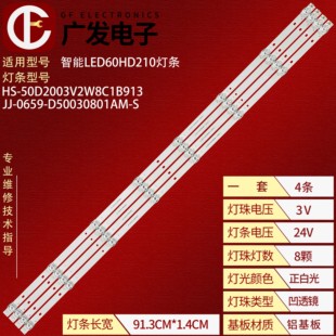 适用55K50LW灯条FOYE-913.5-500-1B8C-12X1.0 FY-0006 V1背光灯