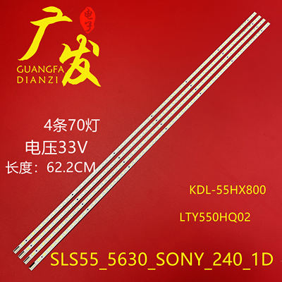 索尼KDL-55HX800灯条55寸