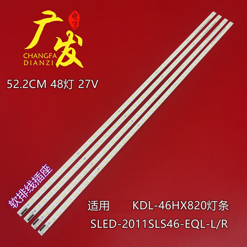 适用索尼KDL-46NX710灯条