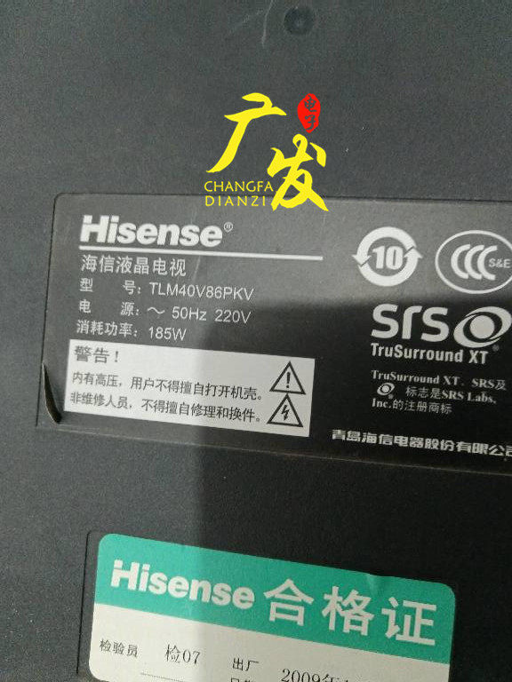 适用海信TLM40V86PKV灯管 40寸老式液晶电视机LCD改装LED背光灯条,电子元器件市场,显示屏/LCD液晶屏/LED屏/TFT屏,淘宝优惠券,粉丝福利购,淘宝优惠卷