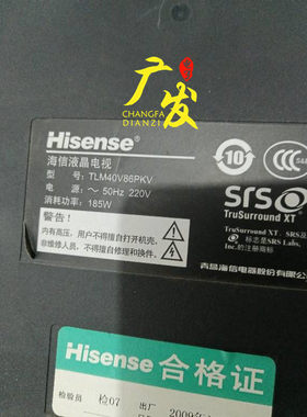 适用海信TLM40V86PKV灯管 40寸老式液晶电视机LCD改装LED背光灯条
